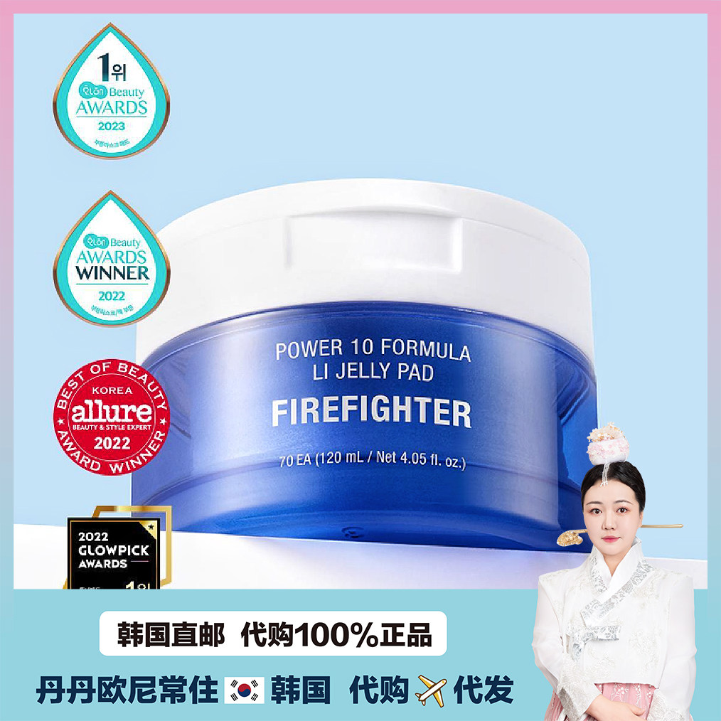 【韩国直邮】It's skin伊思Power10保湿补水舒缓棉片Happyrim