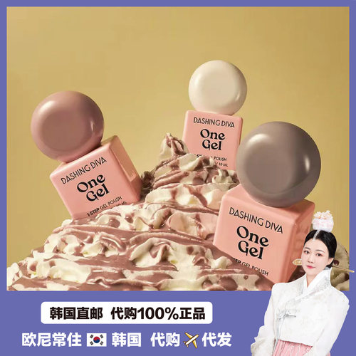 【韩国直邮】张元英同款DASHING DIVA美甲甲油胶磁粉猫眼护理工具