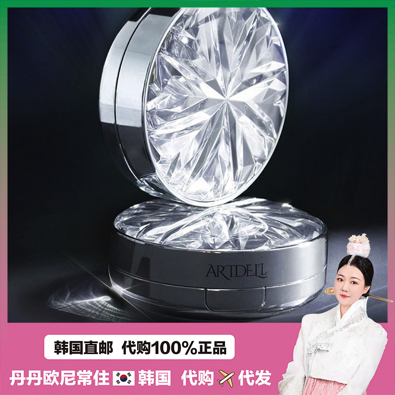 【韩国直邮】ArtDeli第4季含胶原蛋白精华膏气垫亮肤遮瑕服帖13g