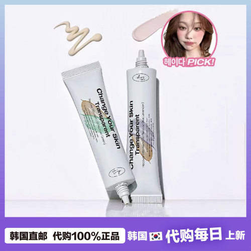 【韩国直邮】Tooq均肤妆前水润保湿二合一提亮遮瑕素颜霜BB霜40ml