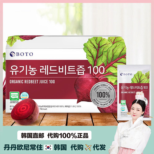 【韩国直邮】BOTO天然德国产红甜菜汁营养蔬菜汁90ml*30包