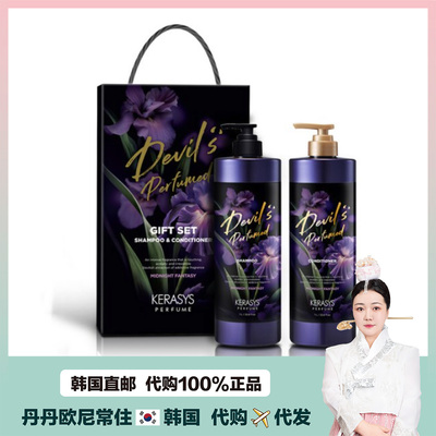【韩国直邮】Kerasys洗发水Devil
