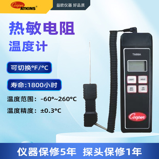 Cooper-Atkins TM99A热敏电阻温度计 防水型测温仪适用于黑暗环境
