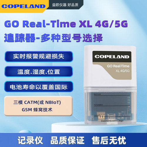 COPELAND GO Real-Time XL 4G/5G 追踪器 货物跟踪和监控