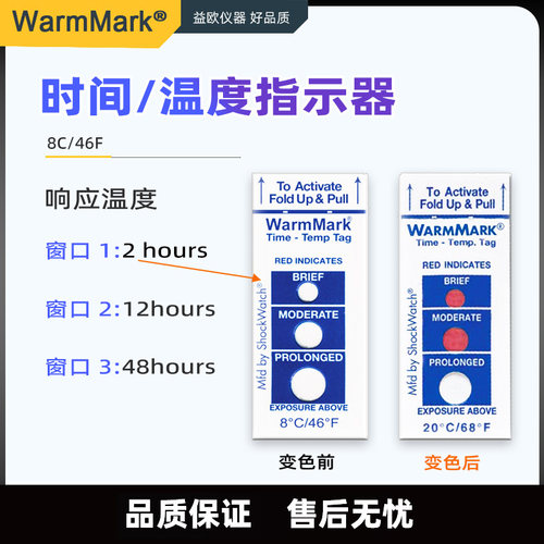 WARMMARK 温度标签 温度指示器 温度记录变色温度纸 上升温度触发