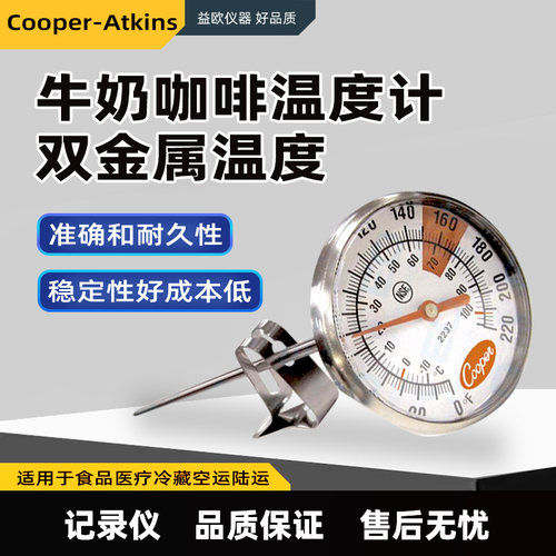 Cooper-Atkins 2237-04C-8 牛奶咖啡温度计 双金属温度计包邮