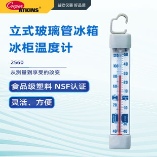 COOPER/库柏 实验室防水立式玻璃管冰箱/冰柜温度计温度计 330