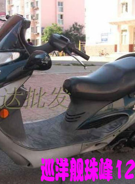 适用常州光阳A博士125  150 坐垫套 加厚防水坐垫套 ZF125T座套