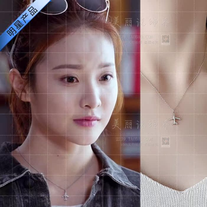 爱情的开关同款项链赖雨濛明星气质周小萌镶钻小飞机锁骨链送女友