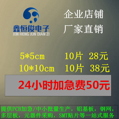 pcb打样线路板批量SMT贴片PCBA