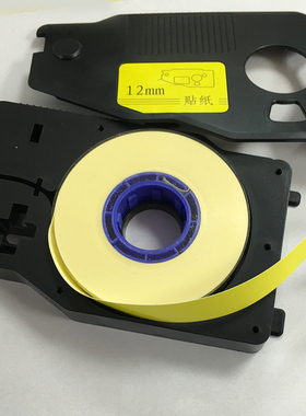 丽标线号机专用贴纸芯 16米  C-280E/280T 机器 1909W 1912Y