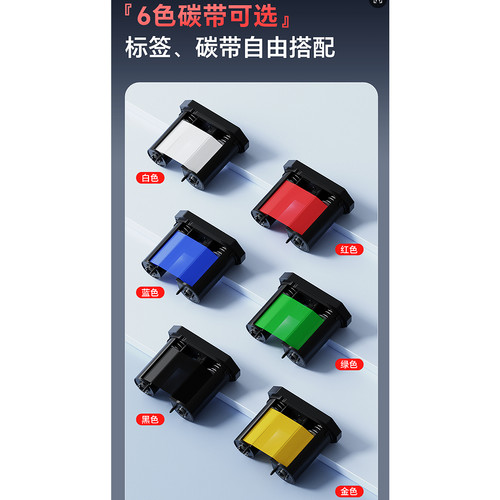 硕方标签机碳带MP50MP50001