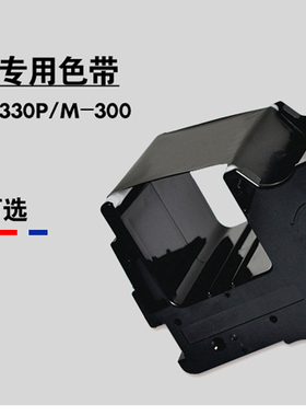 丽标标牌机/电缆牌打印机M-300/C-450P国产PP-RC3WHF 蓝色碳带