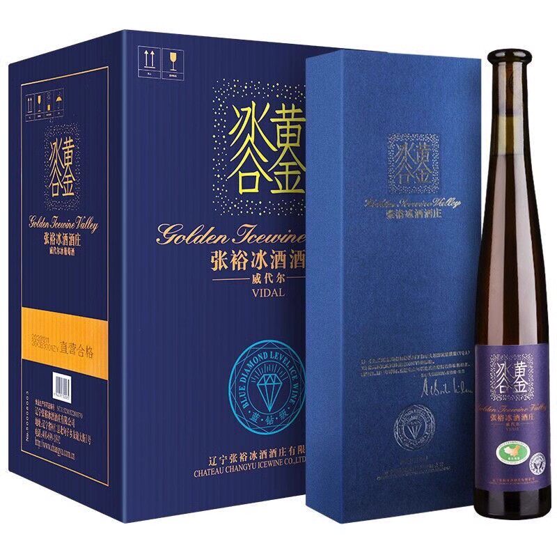 张裕黄金冰谷蓝钻级甜葡萄酒原箱发货包邮高档冰酒冷藏饮用口感好