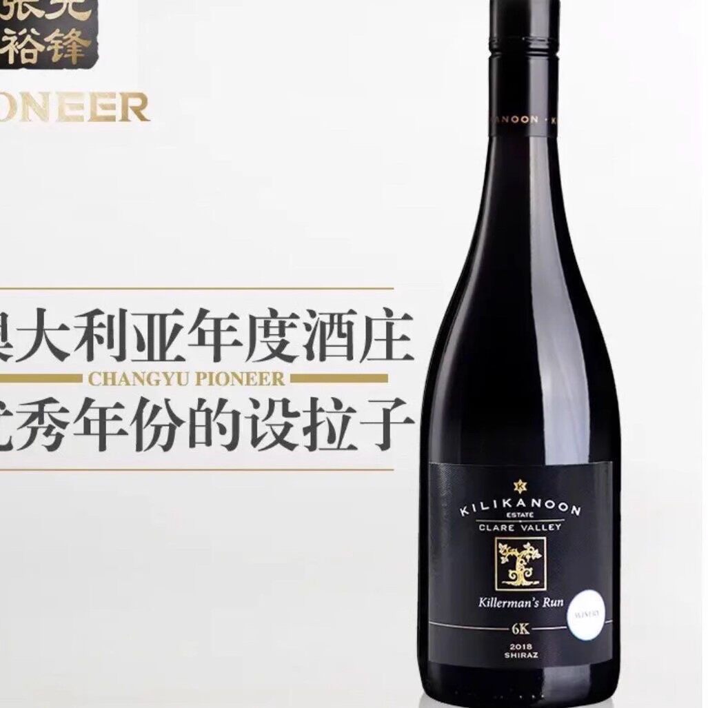 张裕旗下歌浓酒庄6k设拉子干红澳洲原瓶进口对标奔富389私聊优惠