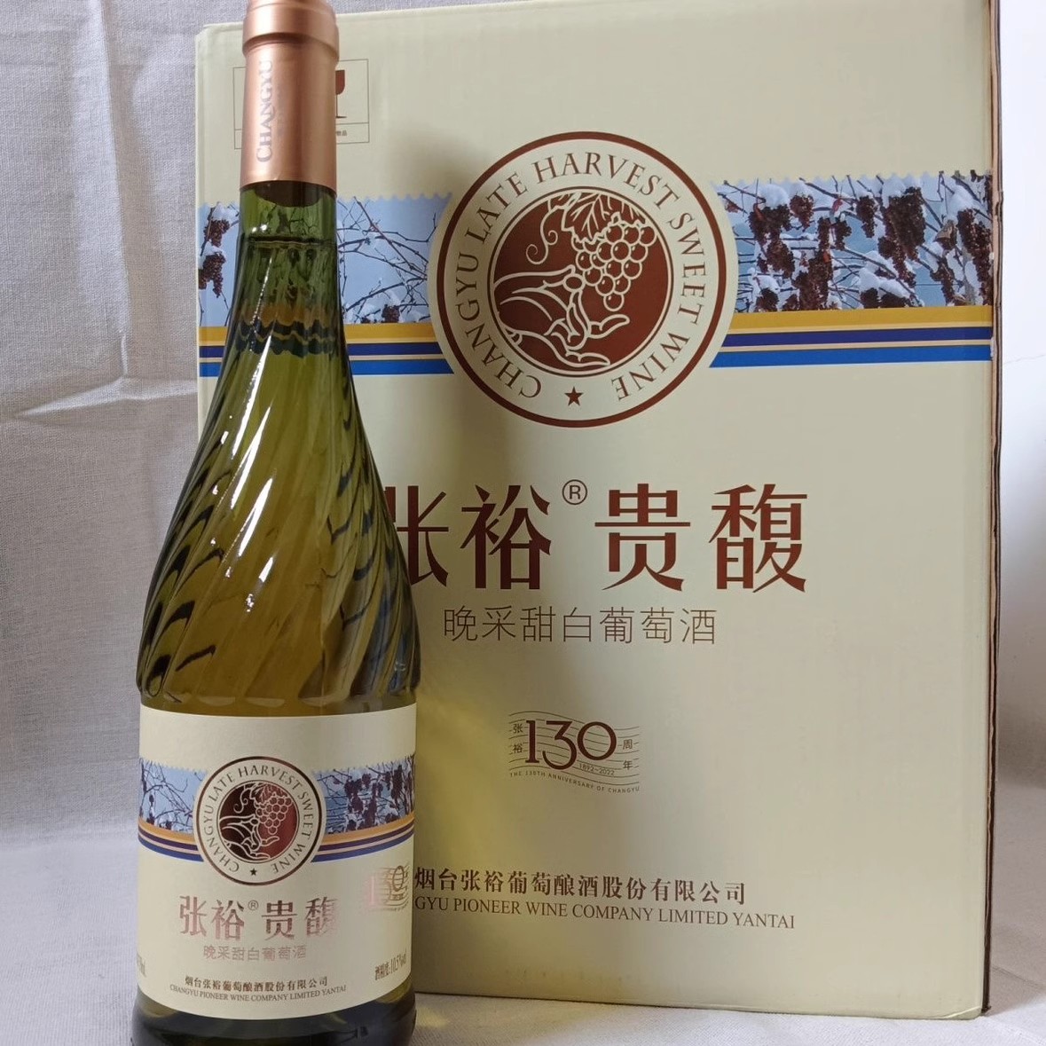 张裕贵馥甜白葡萄酒750ml6瓶正品包邮烟台发货冷藏饮用口感较好