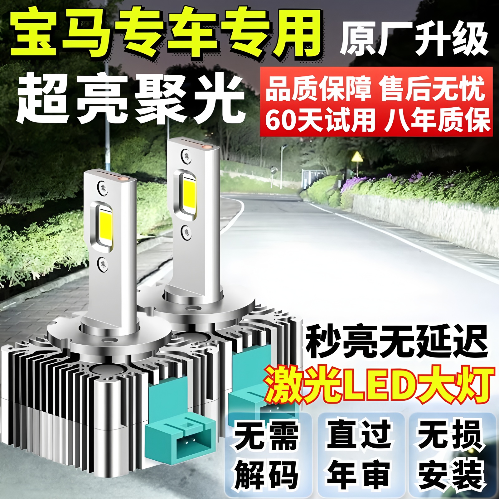适用宝马3系5系7系520D1Sled大灯