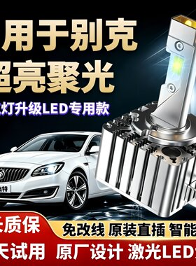 适用别克君威君越GL8d3sd1s大灯