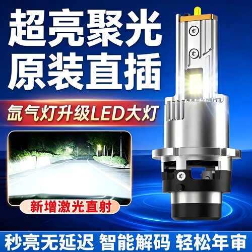 汽车氙气灯d1sd2sd3sd4sd5sled灯