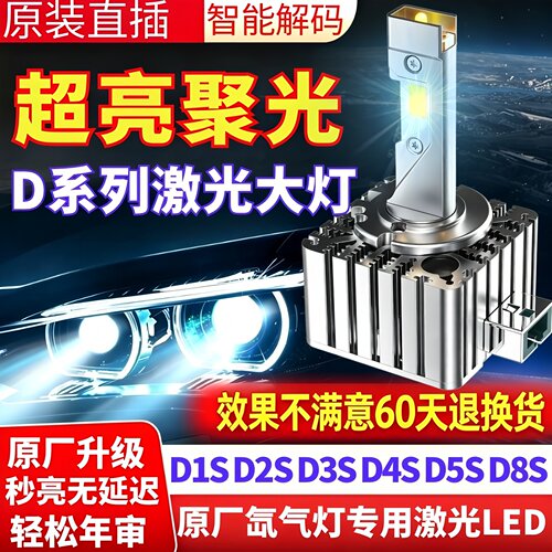 D1SD2SD2HD3SD4SD5SD8Sled大灯泡