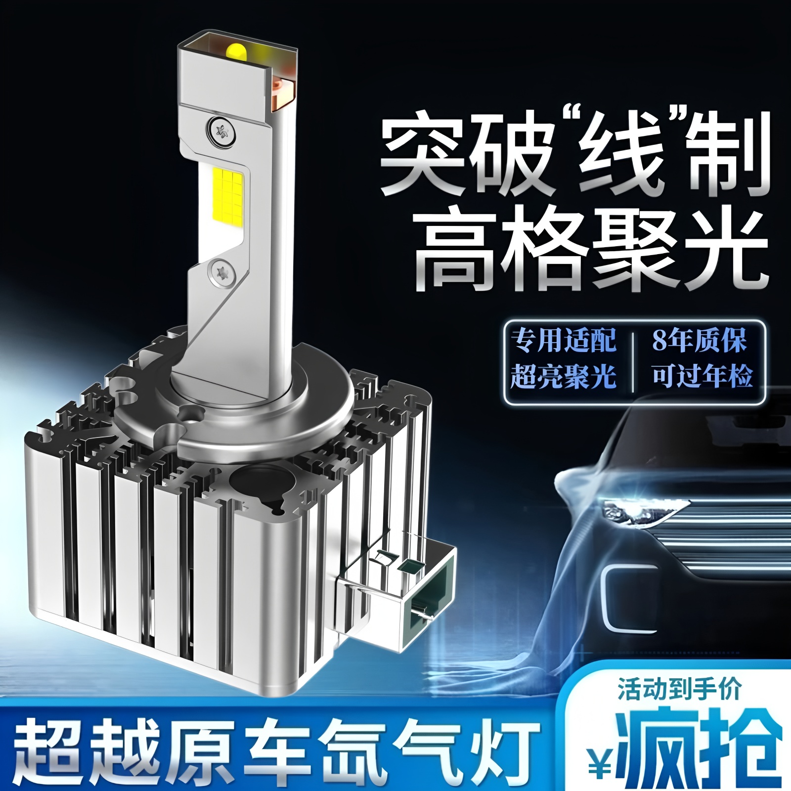 d1sd2sd3sd4sd5sd8s激光led大灯