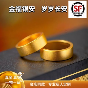 金店同款平安无事戒指水贝古法金包银素圈指环情侣对戒节日礼物