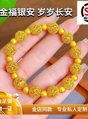 金店同款古法金包银绣球转运手链