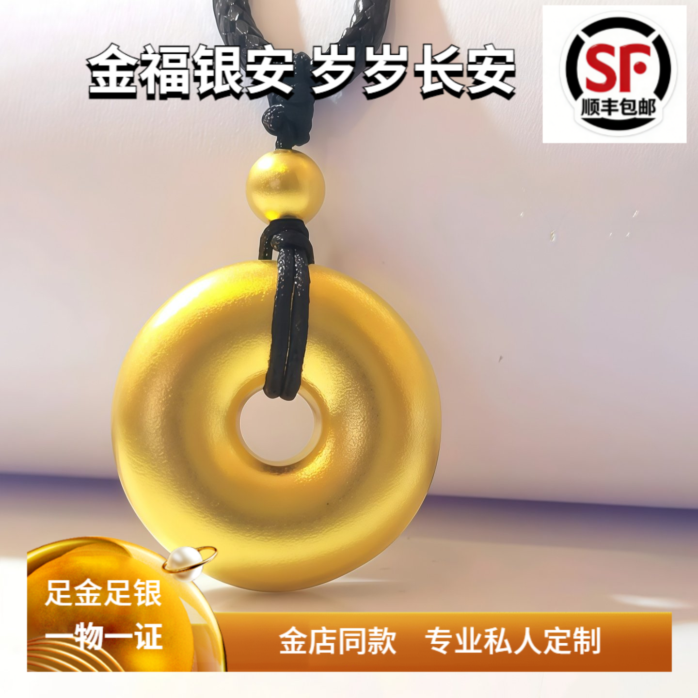 简约款古法平安扣吊坠水贝金包银