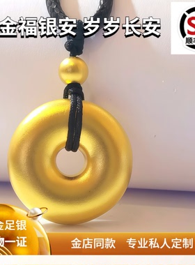 简约款古法平安扣吊坠水贝金包银