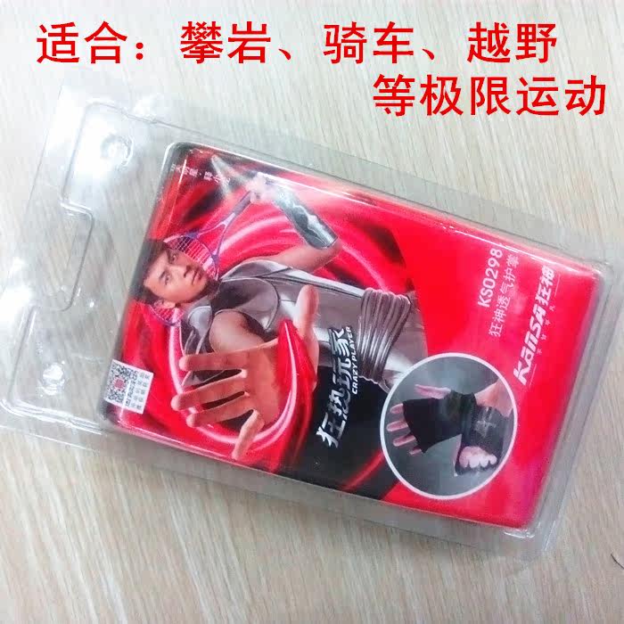 Protection sport - Ref 584277 Image 5