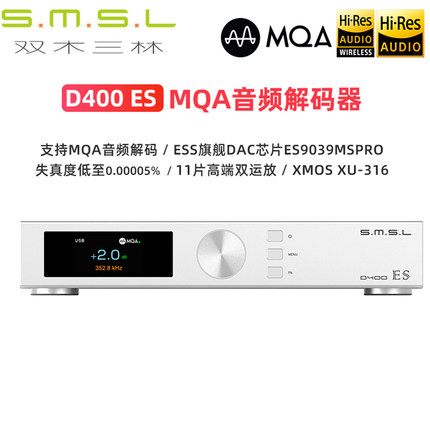 新品SMSL双木三林D400ES ES9039 HIFI音频DAC解码器蓝牙发烧MQA
