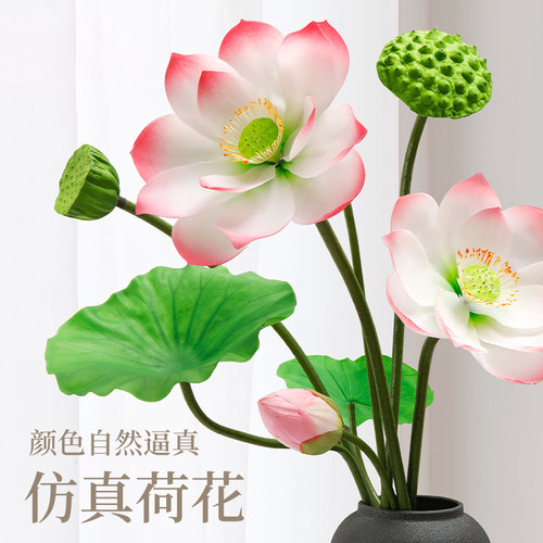 荷花莲蓬荷叶仿真莲花客厅摆件