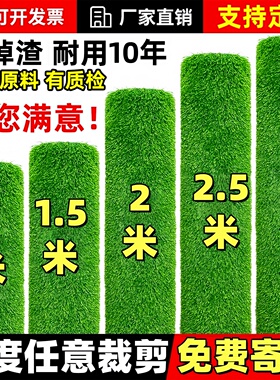仿真草坪地毯人造假草皮人工塑料绿色垫子围挡户外幼儿园铺垫装饰
