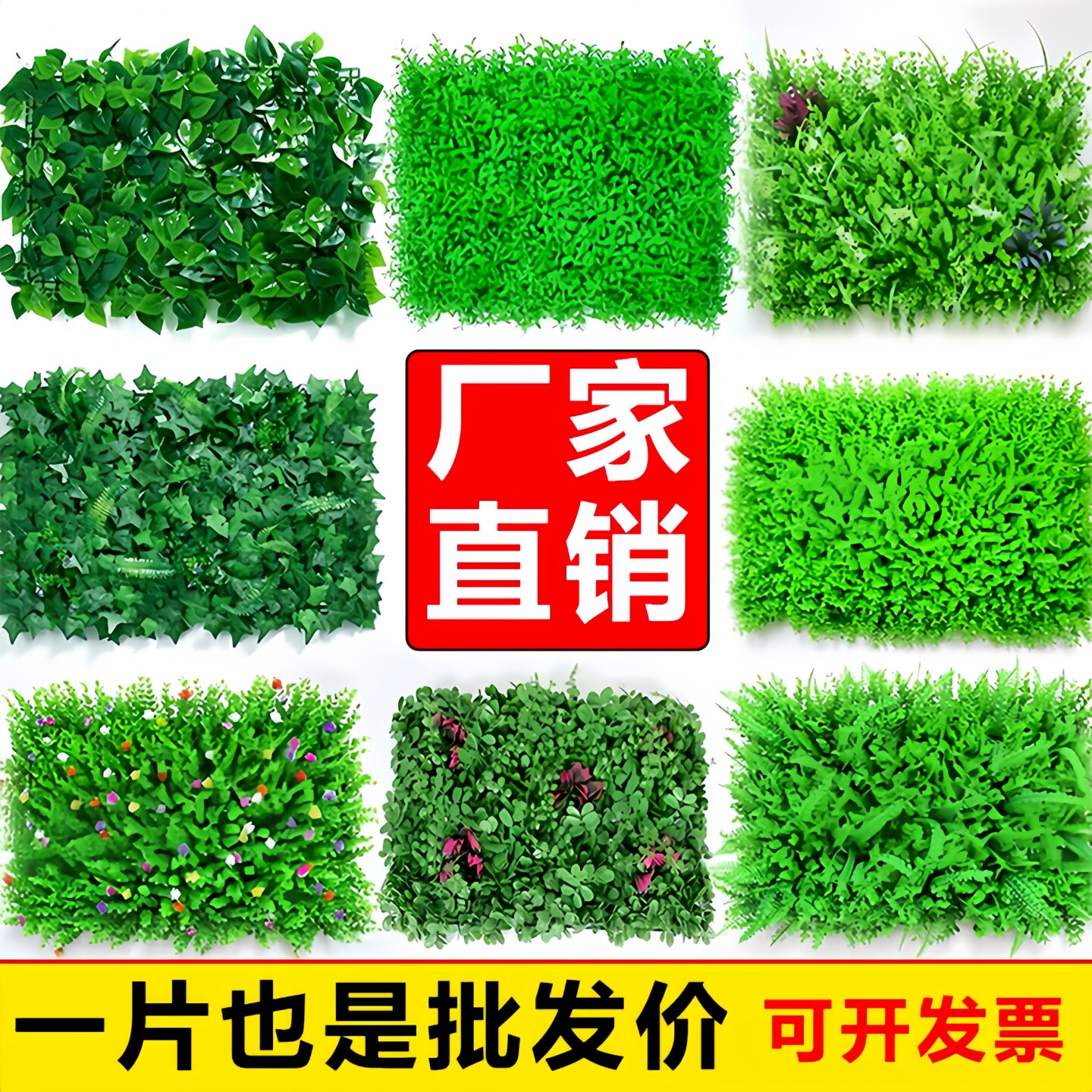 仿真植物墙假草坪塑料草皮米兰绿植墙人造花墙室内墙壁面装饰造景