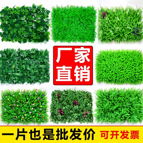 绿植墙人造花墙室内墙壁面装饰