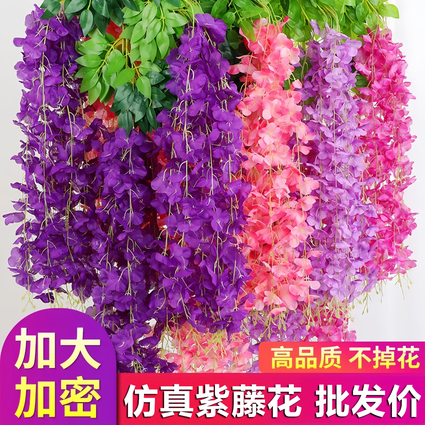 仿真紫藤花假花婚庆景区装饰