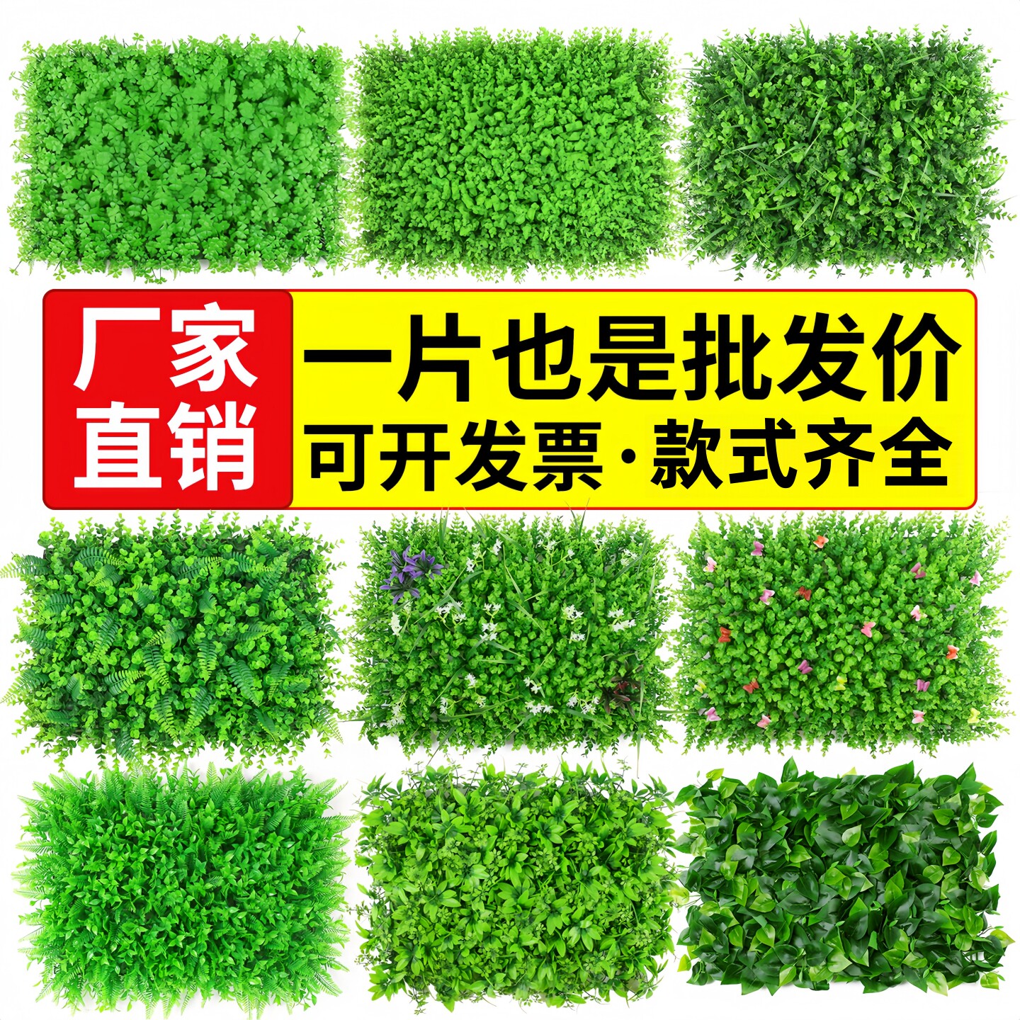 绿植墙仿真植物草坪墙面装饰阳台室内外背景墙塑料人造假草皮门头