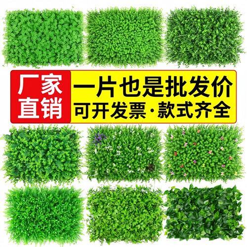 仿真植物墙室内外背景墙