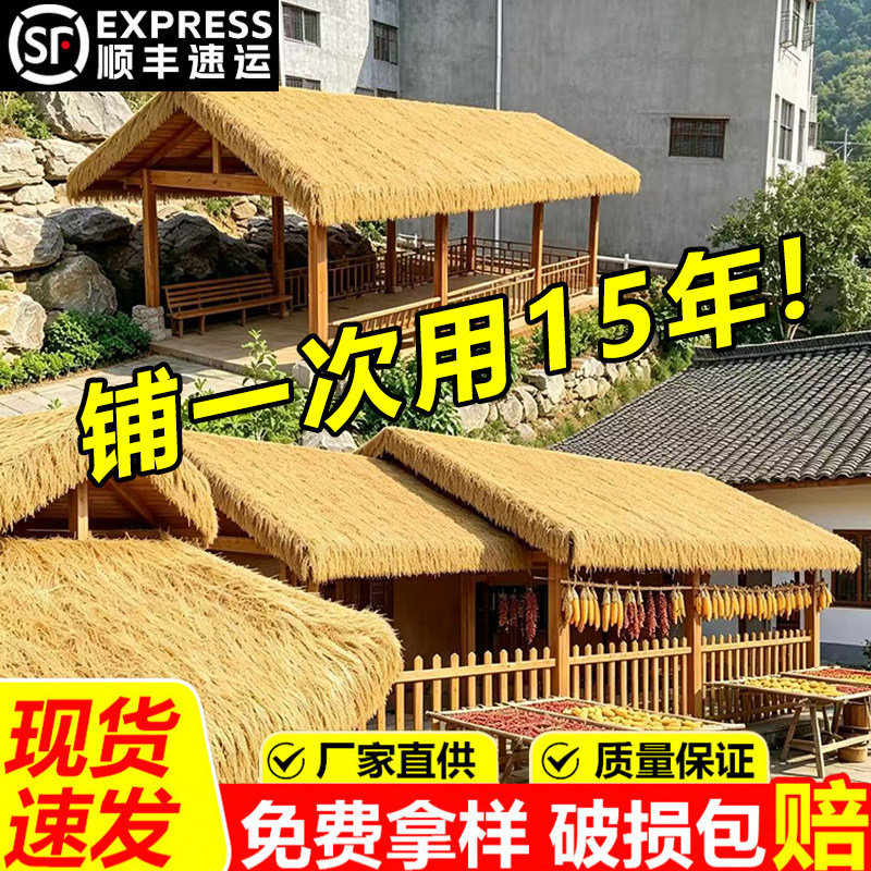 仿真茅草塑料草坪人造草皮假毛草屋顶稻草农家乐凉亭民宿木屋装饰