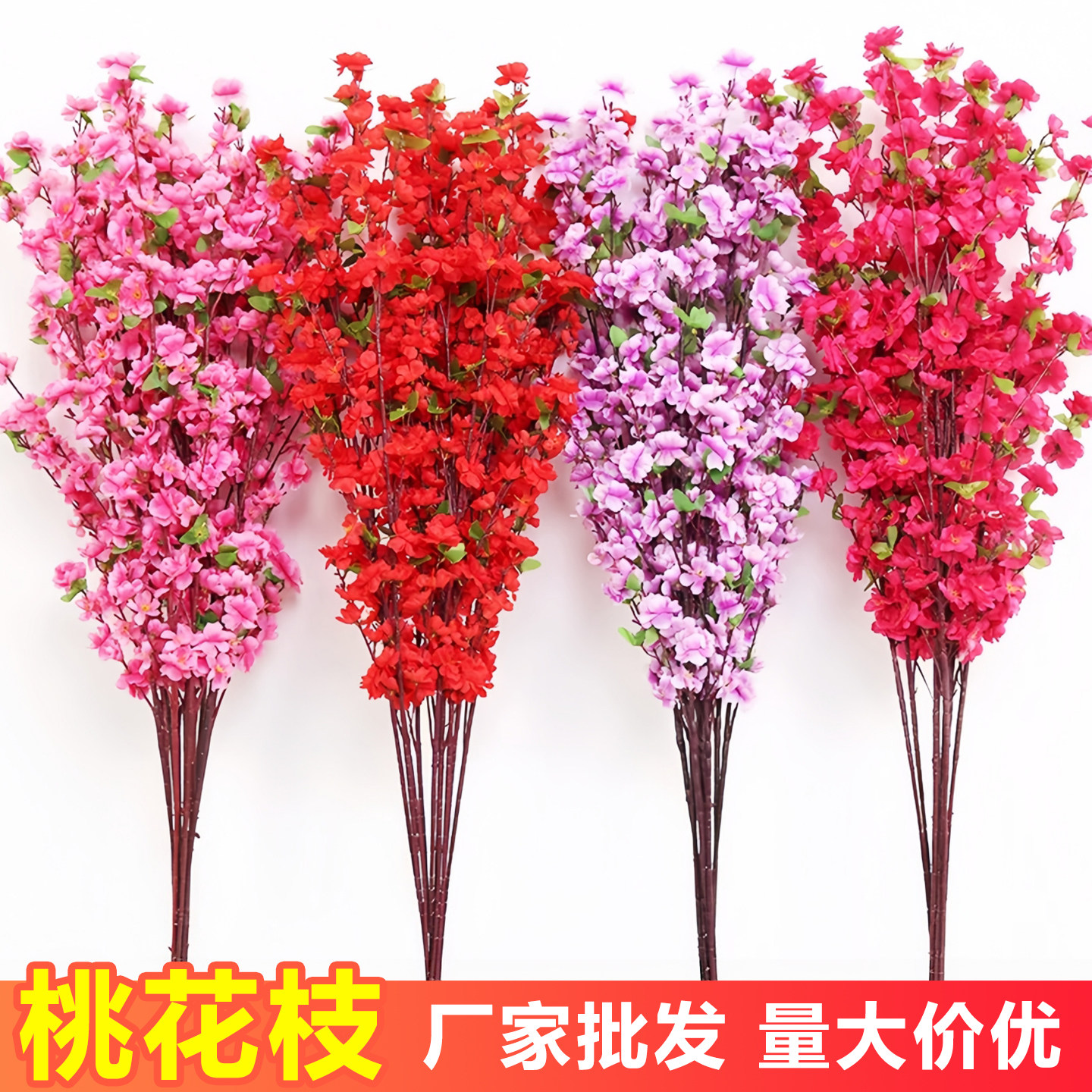 仿真桃花枝假腊梅花树枝樱花