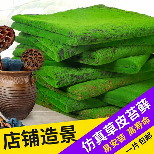仿真苔藓青苔人造苔藓绿植造景