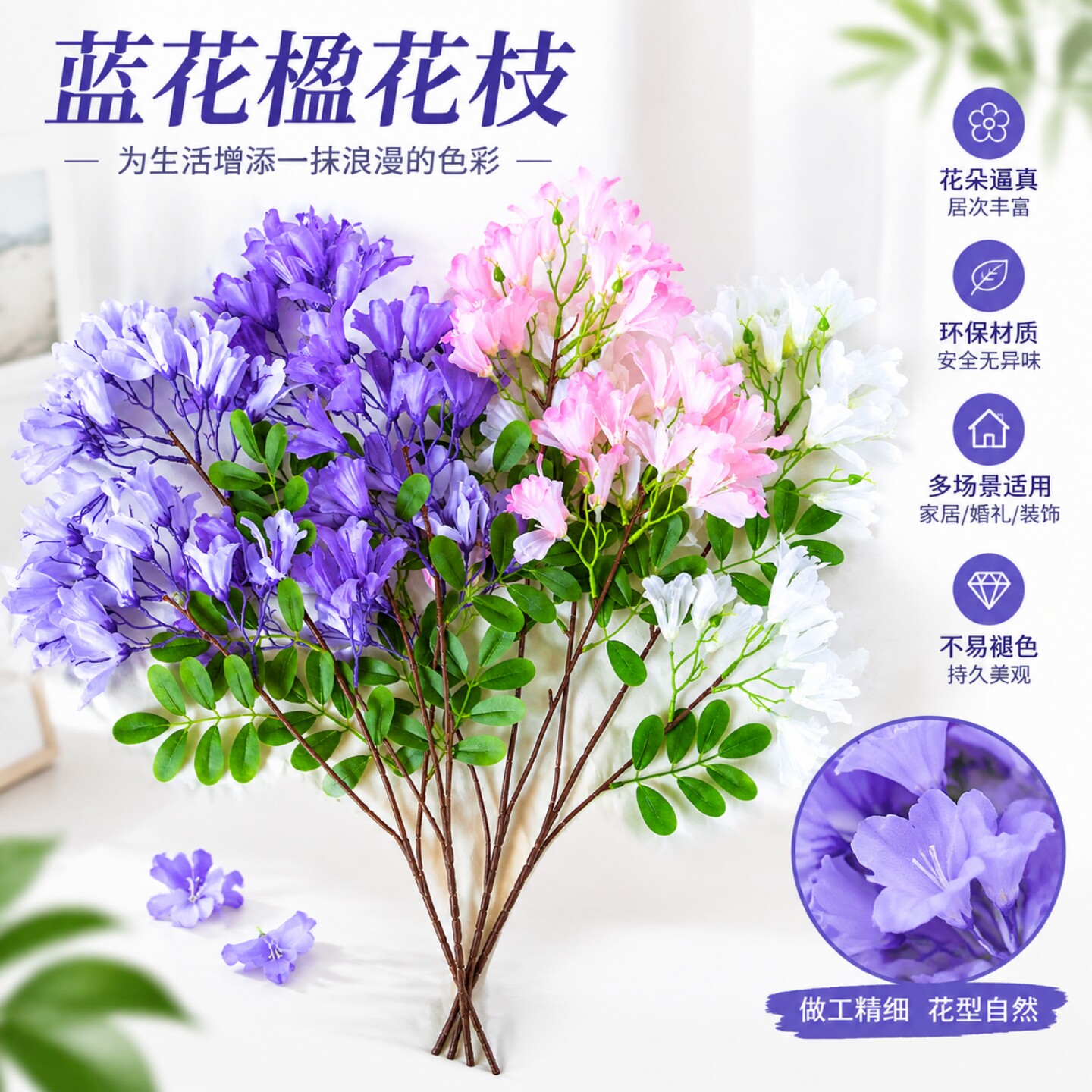 紫色蓝花楹仿真花塑料假花工程绿植户外园林庭院树枝造景装饰花枝