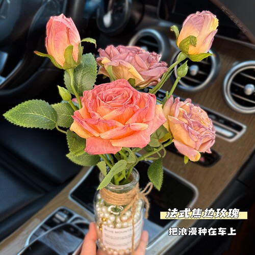 法式油画焦边仿玫瑰车内饰品