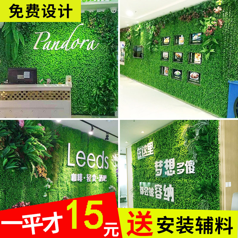 绿植墙仿真植物草坪墙面装饰阳台室内背景花墙塑料人造假草皮门头