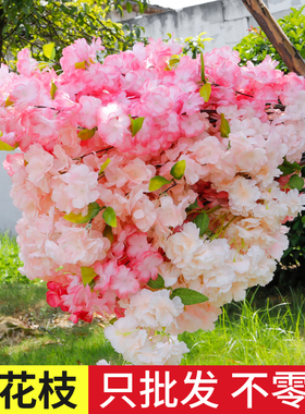 仿真樱花枝婚庆装饰樱花树枝盆景仿真花花藤条绢花拱门客厅背景墙