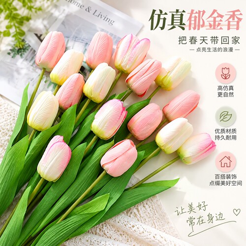 郁金香仿真花高档假花花束装饰