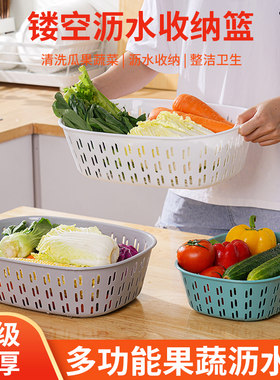 家用长方形沥水篮塑料筐加厚洗菜篮漏筐镂空水果篮厨房简约菜篮子
