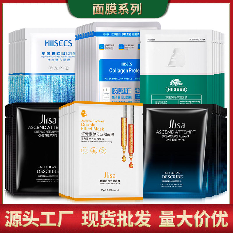 肌琳莎玻尿酸烟酰胺面膜 补水保贴片面膜