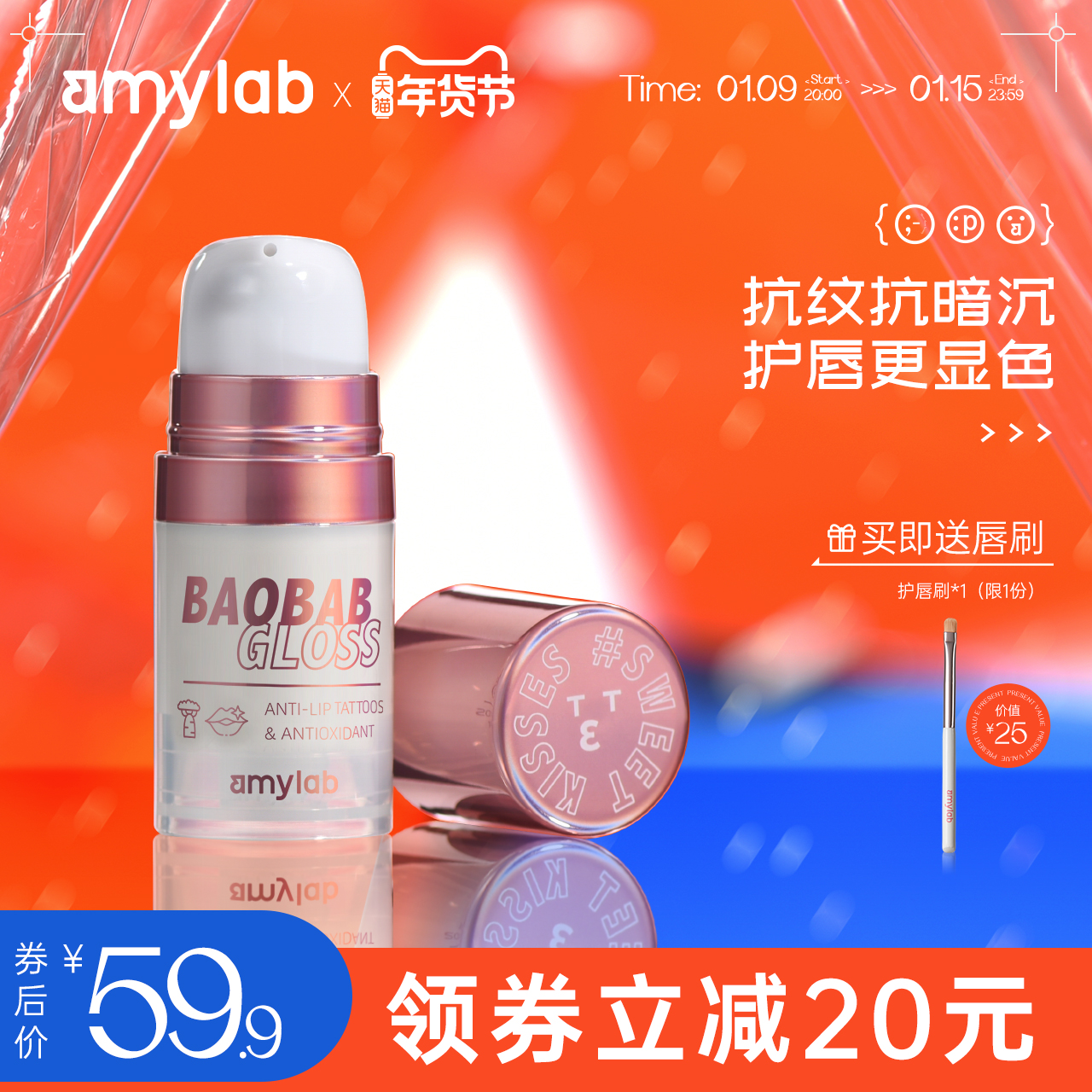 amy安美护唇乳保湿滋润去死皮淡化唇纹唇部精华润唇膏打底唇膏