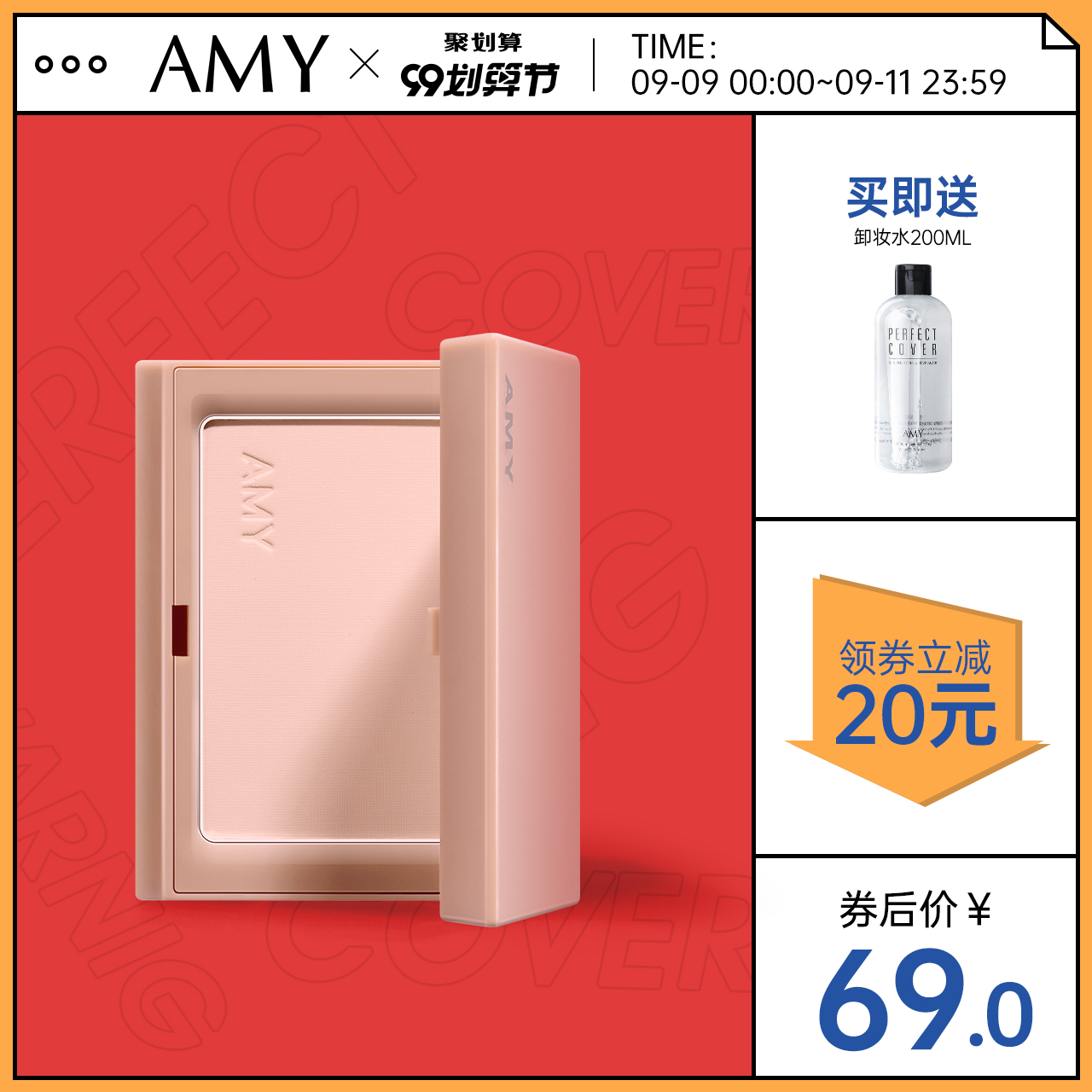 安美粉饼定妆粉散粉干粉控油持久遮瑕防水干湿两用修容蜜粉女正品